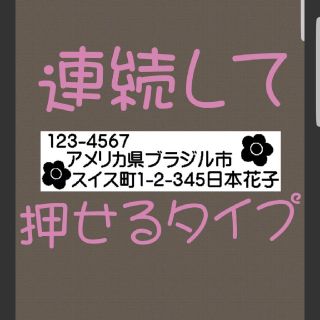 住所印 浸透印 シャチハタ はんこ スタンプ 判子 ハンコ(はんこ)