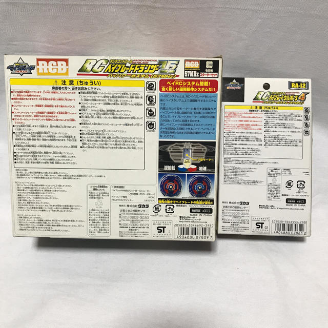 Takara Tomy(タカラトミー)のイレブン様　爆転シュートベイ2002 RCベイRA-04&RA-12 セット エンタメ/ホビーのおもちゃ/ぬいぐるみ(キャラクターグッズ)の商品写真