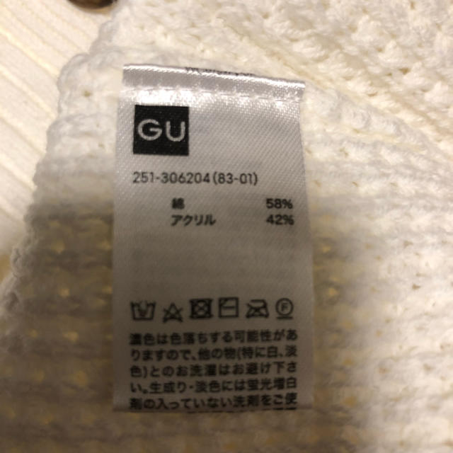 GU(ジーユー)のニットカーディガン GU 新品未使用 レディースのトップス(カーディガン)の商品写真