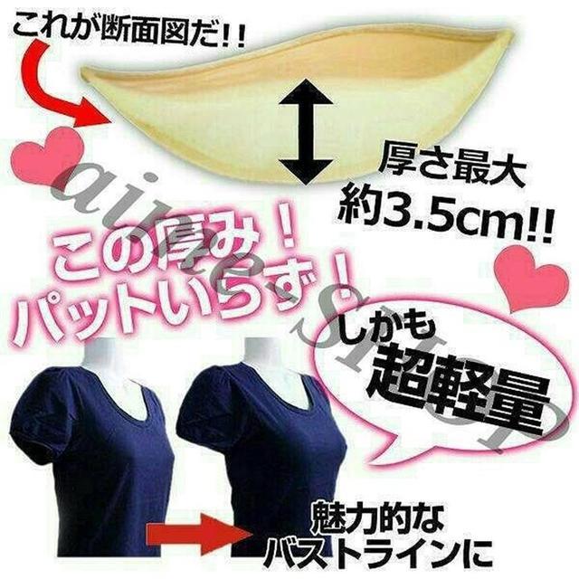 A cup ブラック 3.5cm 5倍盛り シリコンブラ nubra 激盛り レディースの下着/アンダーウェア(ヌーブラ)の商品写真