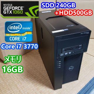 デル(DELL)の値下げ！ゲーミングPC(デスクトップ型PC)