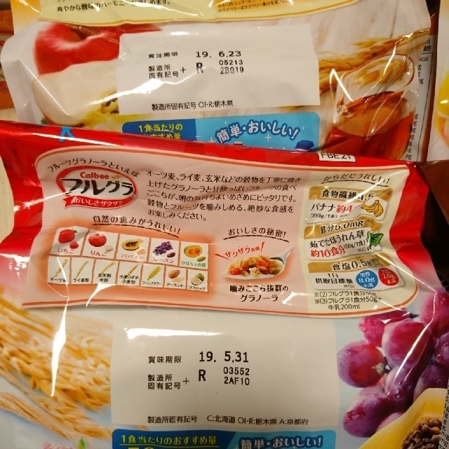 カルビー(カルビー)のあかねさま専用 フルグラ  ４種類  10袋 Calbee 食品/飲料/酒の食品(その他)の商品写真