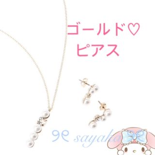 ジャスグリッティー(JUSGLITTY)の💗JUSGLITTY💗パールネックレス&ピアス(ピアス)