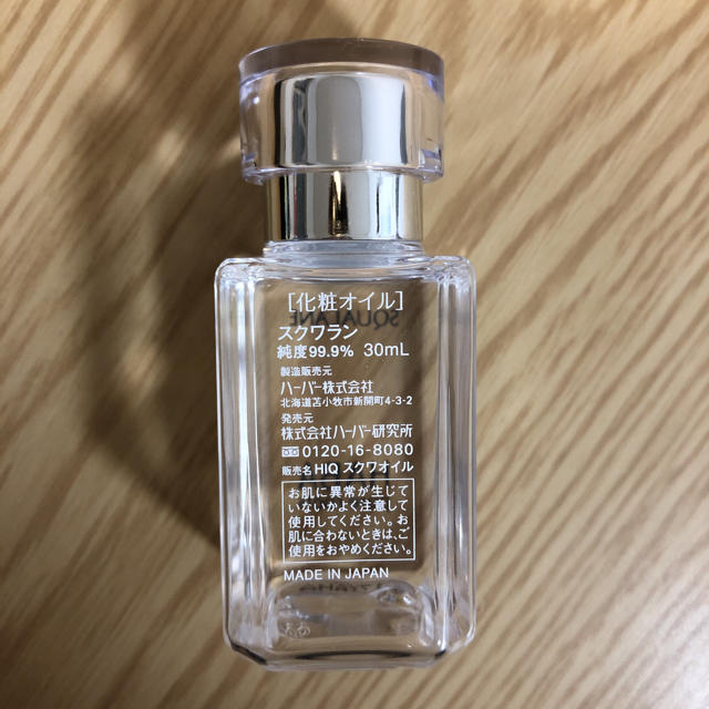 HABA(ハーバー)のHABA＊スクワラン＊30ml コスメ/美容のヘアケア/スタイリング(オイル/美容液)の商品写真