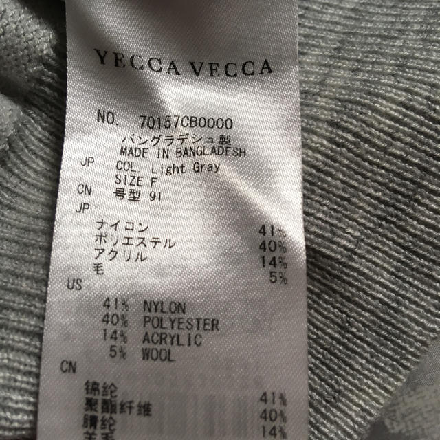 YECCA VECCA(イェッカヴェッカ)のsusun様  専用 レディースのトップス(ニット/セーター)の商品写真