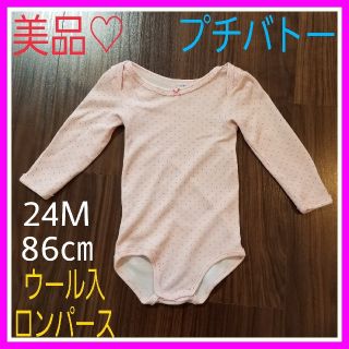 プチバトー(PETIT BATEAU)のkanacoron様専用♡プチバトー 24M  ウール 入 あたたか ロンパース(ロンパース)