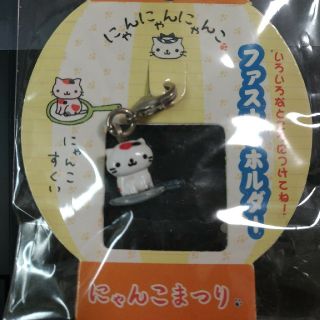 にゃんにゃんにゃんこ  ファスナーホルダー(キャラクターグッズ)