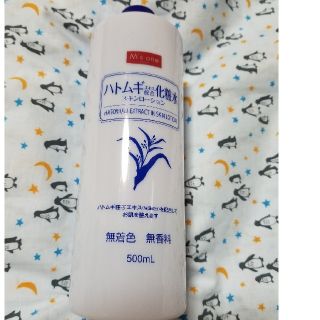 ハトムギ化粧水(化粧水/ローション)