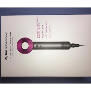 ダイソン(Dyson)のtommy様専用 ダイソンドライヤー(ドライヤー)