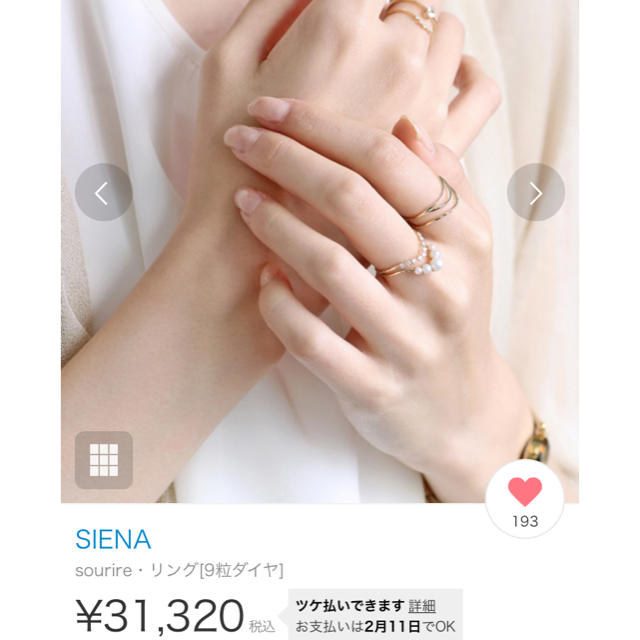 SIENA  リング 9粒ダイヤ レディースのアクセサリー(リング(指輪))の商品写真