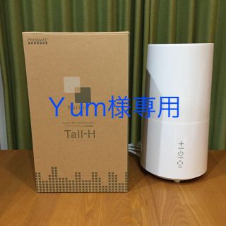 【Ｙum様専用】アロマハイブリット式加湿器 Ｔall-Ｈ BBH62(加湿器/除湿機)