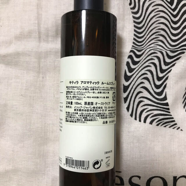 Aesop(イソップ)のイソップ  キティラ アロマティック ルームスプレー100ml コスメ/美容の香水(ユニセックス)の商品写真