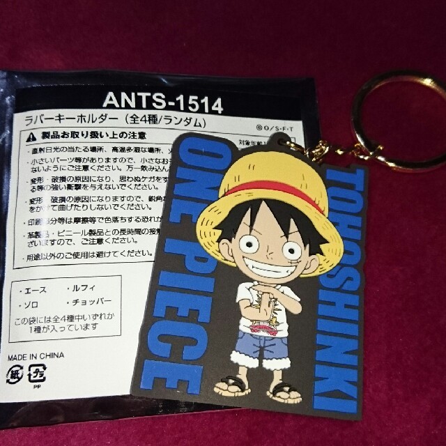 東方神起(トウホウシンキ)の東方神起✨ワンピースコラボ ラバーキーホルダー ✨ルフィ エンタメ/ホビーのアニメグッズ(キーホルダー)の商品写真