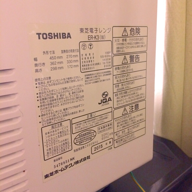 TOSHIBAレンジ☺︎ スマホ/家電/カメラの調理家電(電子レンジ)の商品写真