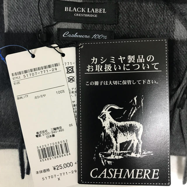 BLACK LABEL CRESTBRIDGE(ブラックレーベルクレストブリッジ)の新品 ブラックレーベル クレストブリッジ マフラー ストール カシミヤ 1 メンズのファッション小物(マフラー)の商品写真