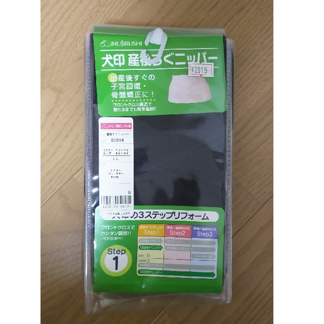 【77様専用】犬印 産後すぐニッパー LLサイズ キッズ/ベビー/マタニティのマタニティ(マタニティ下着)の商品写真