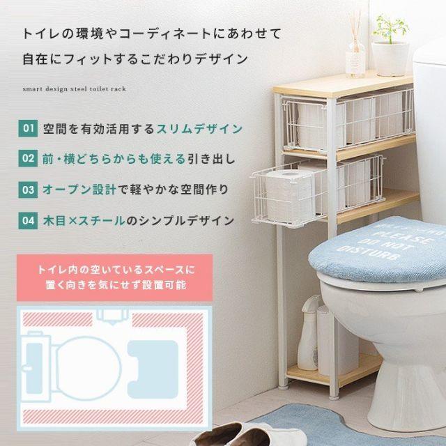2wayトイレラック おしゃれトイレ収納 2colorの通販 By ぱる S Shop ラクマ 2wayトイレラック おしゃれトイレ収納 2colorの通販 By ぱる S Shop ラクマ
