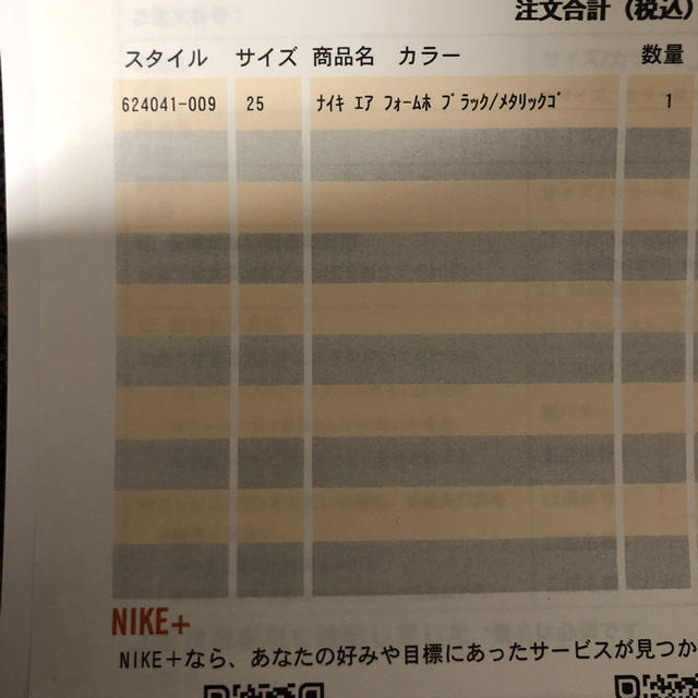 NIKE(ナイキ)のNIKE エアフォーム ポジット プロ ゴールド 25cm メンズの靴/シューズ(スニーカー)の商品写真