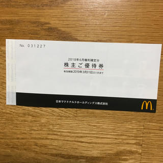 マクドナルド株主優待券       1冊6枚綴り(レストラン/食事券)