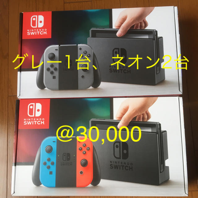 新品未使用 Nintendo Switch 本体1台