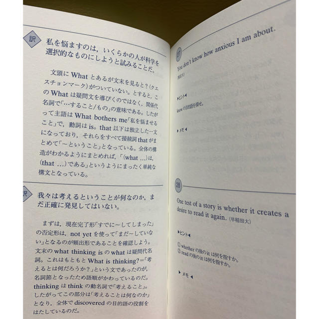 ☆受験生必見☆合格英文125 エンタメ/ホビーの本(語学/参考書)の商品写真