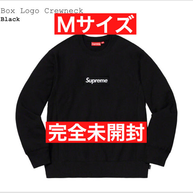 Supreme Box Logo Crewneck Black ボックスロゴ