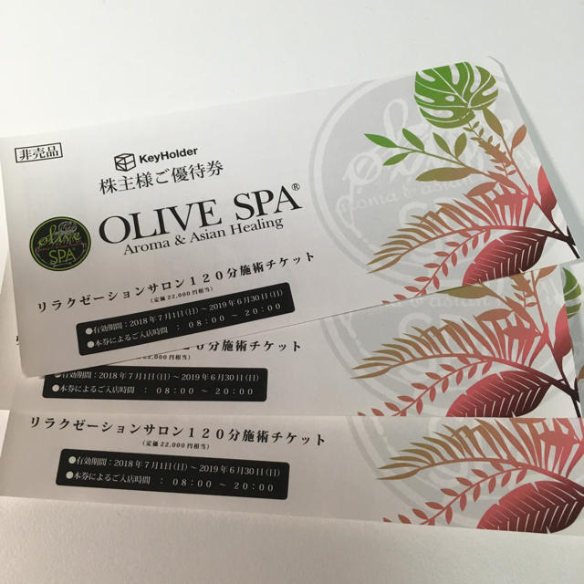 オリーブスパ 120分 施術チケット 3枚 Olive spa