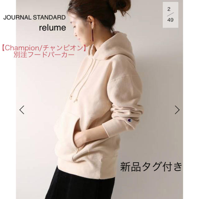 JOURNAL STANDARD(ジャーナルスタンダード)の新品JOURNALSTANDARDrelume チャンピオン別注 フードパーカー レディースのトップス(パーカー)の商品写真