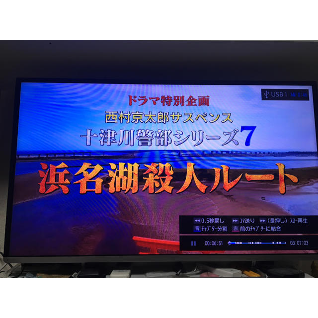 東芝(トウシバ)のike様専用 送料のみの出品 スマホ/家電/カメラのテレビ/映像機器(テレビ)の商品写真