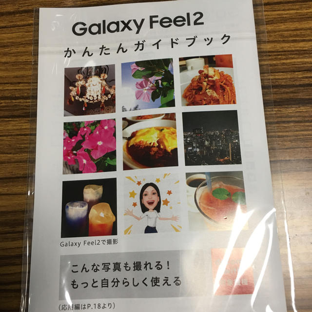 SAMSUNG(サムスン)のGalaxy feel2 黒 ブラック SC-02L スマホ/家電/カメラのスマートフォン/携帯電話(スマートフォン本体)の商品写真