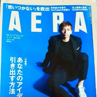 アサヒシンブンシュッパン(朝日新聞出版)のアエラ AERA 2018.12.17号(その他)