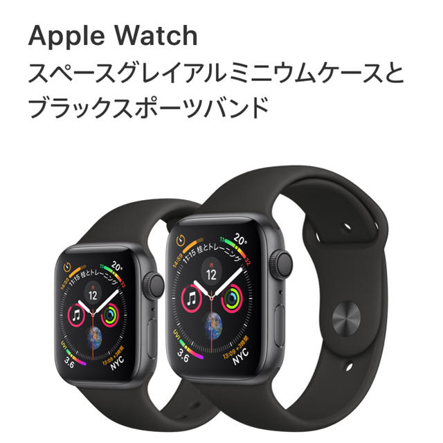 Apple Watch(アップルウォッチ)の新品未開封Apple Watch Series 4 44ミリ メンズの時計(腕時計(デジタル))の商品写真