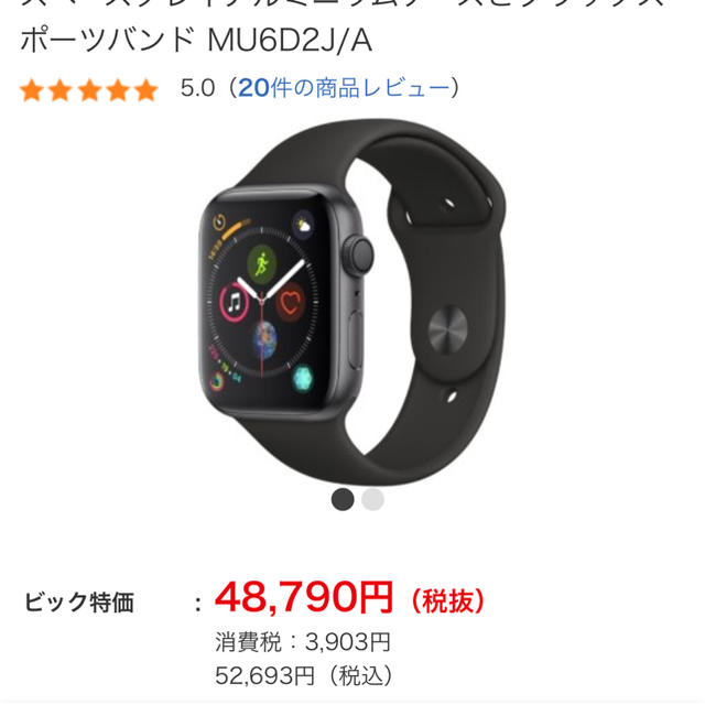 Apple Watch(アップルウォッチ)の新品未開封Apple Watch Series 4 44ミリ メンズの時計(腕時計(デジタル))の商品写真