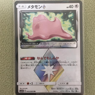 ポケモン(ポケモン)のメタモン ◇ プリズムスター(シングルカード)