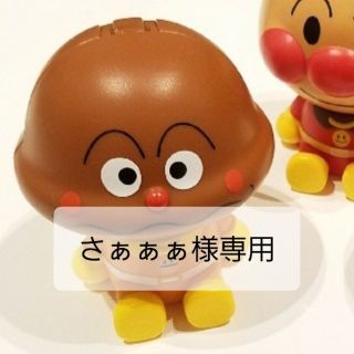 バンダイ(BANDAI)のさぁぁぁ様専用(お風呂のおもちゃ)