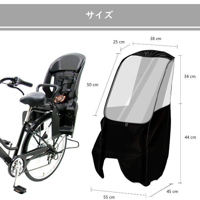 自転車 カバー 後ろ 子供 乗せ