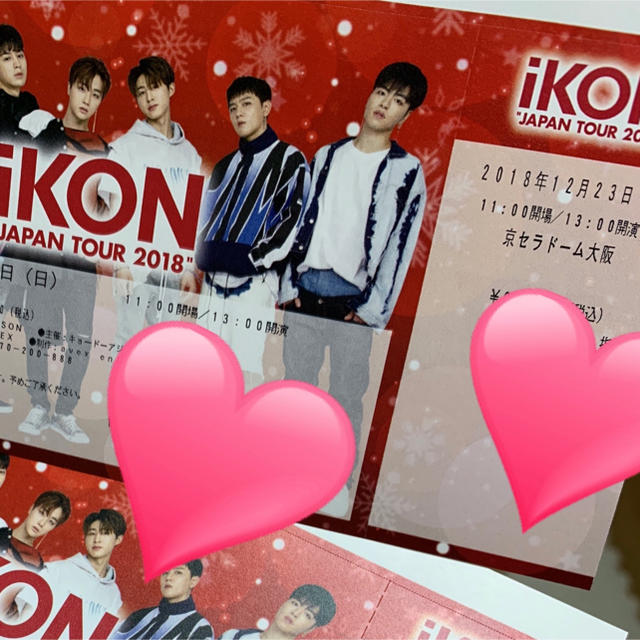 iKON(アイコン)の(*´∇｀*)様専用枠✳︎ チケットの音楽(K-POP/アジア)の商品写真