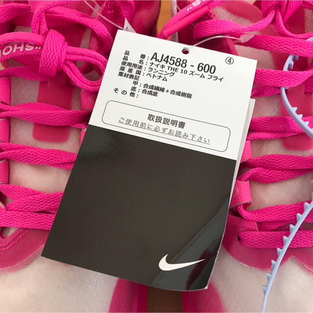 NIKE(ナイキ)の新品 ナイキ オフホワイト ズームフライ PINK メンズの靴/シューズ(スニーカー)の商品写真