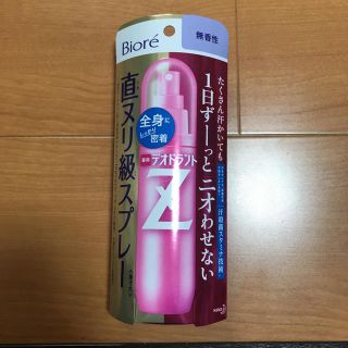 ビオレ(Biore)の薬用 デオドラントZ 直ヌリ級全身用スプレー(制汗/デオドラント剤)