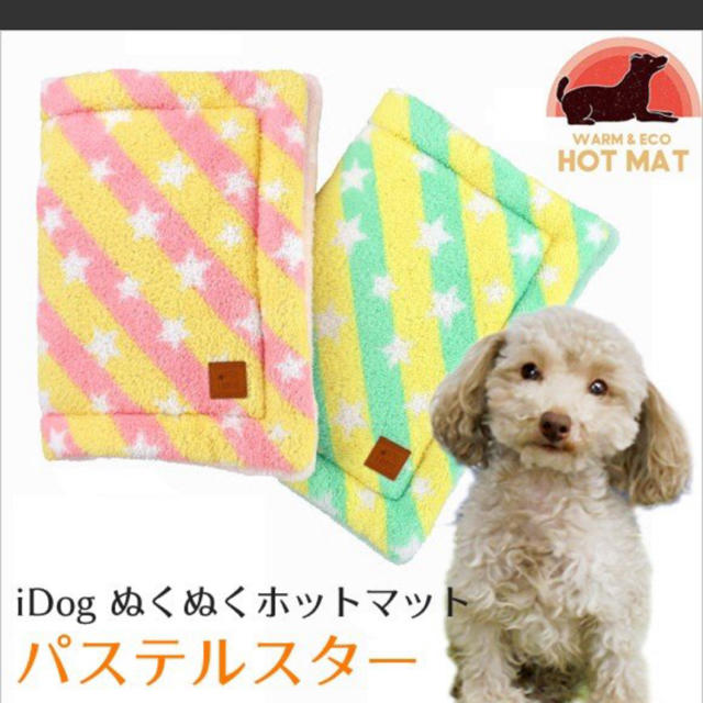 ペット用 ホットマット ピンク その他のペット用品(犬)の商品写真