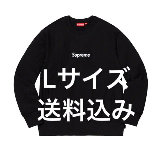現品限り一斉値下げ! - Supreme 【L】Supreme 黒 Crewneck Logo Box
