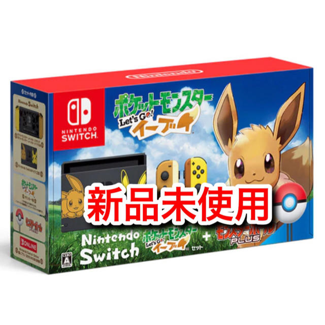 Nintendo Switch(ニンテンドースイッチ)の任天堂スイッチNintendo Switch Let’s GO! イーブイセット エンタメ/ホビーのゲームソフト/ゲーム機本体(家庭用ゲーム機本体)の商品写真