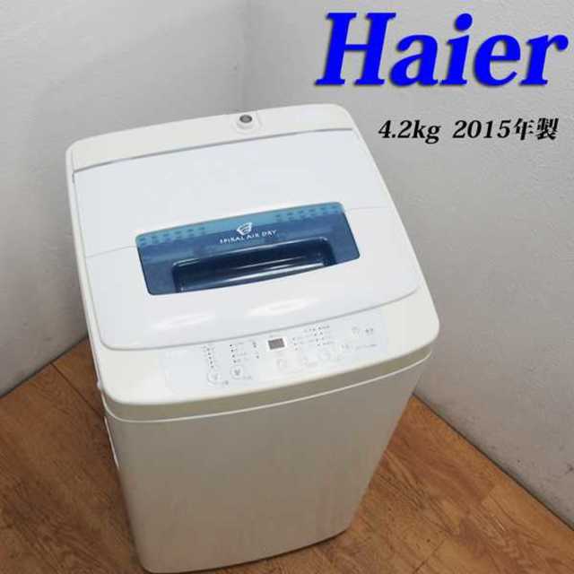 コンパクトタイプ洗濯機 4.2kg 2015年製 KS35