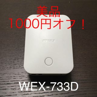 バッファロー(Buffalo)の週末限定値下げ BUFFALO WEX-733D(PC周辺機器)