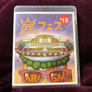 アラシ(嵐)の嵐 アラフェス 2013 blu-ray(ミュージック)