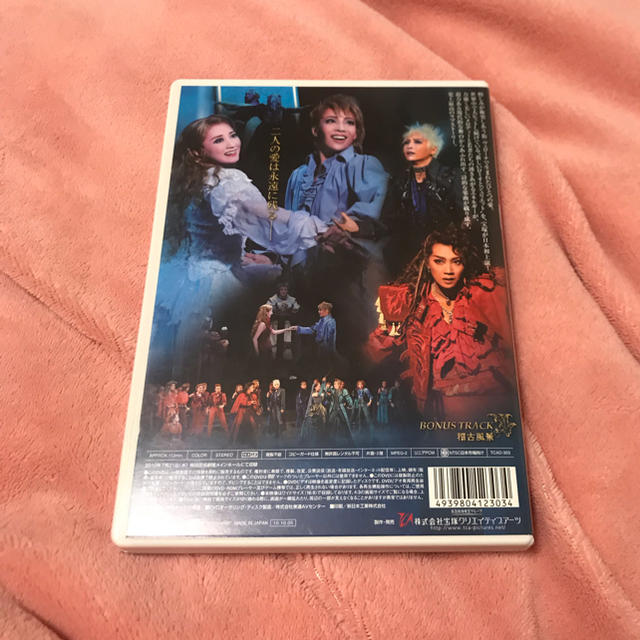 チケット宝塚歌劇団 星組 ロミオとジュリエット DVD