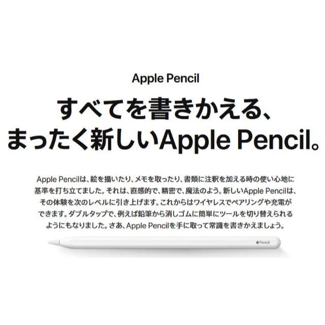 【新品未開封】Apple Pencil (第2世代) MU8F2J/A