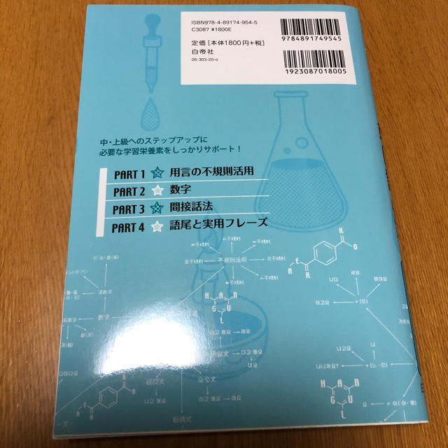 ゆっこ様専用   サプリ韓国語  エンタメ/ホビーの本(語学/参考書)の商品写真