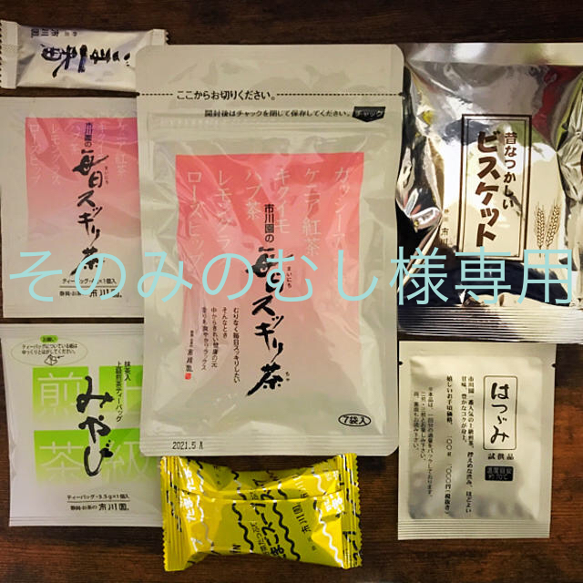 おまけ付き  毎日スッキリ茶 食品/飲料/酒の飲料(茶)の商品写真