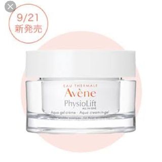 アベンヌ(Avene)のアベンヌ エンリッチジェルクリーム、アイクリームセット(オールインワン化粧品)